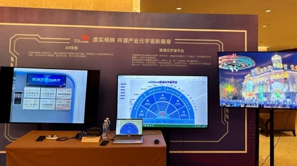 聯通元宇宙攜手潮創會推出“潮人元宇宙”，助推潮汕數字經濟數字內容服務
